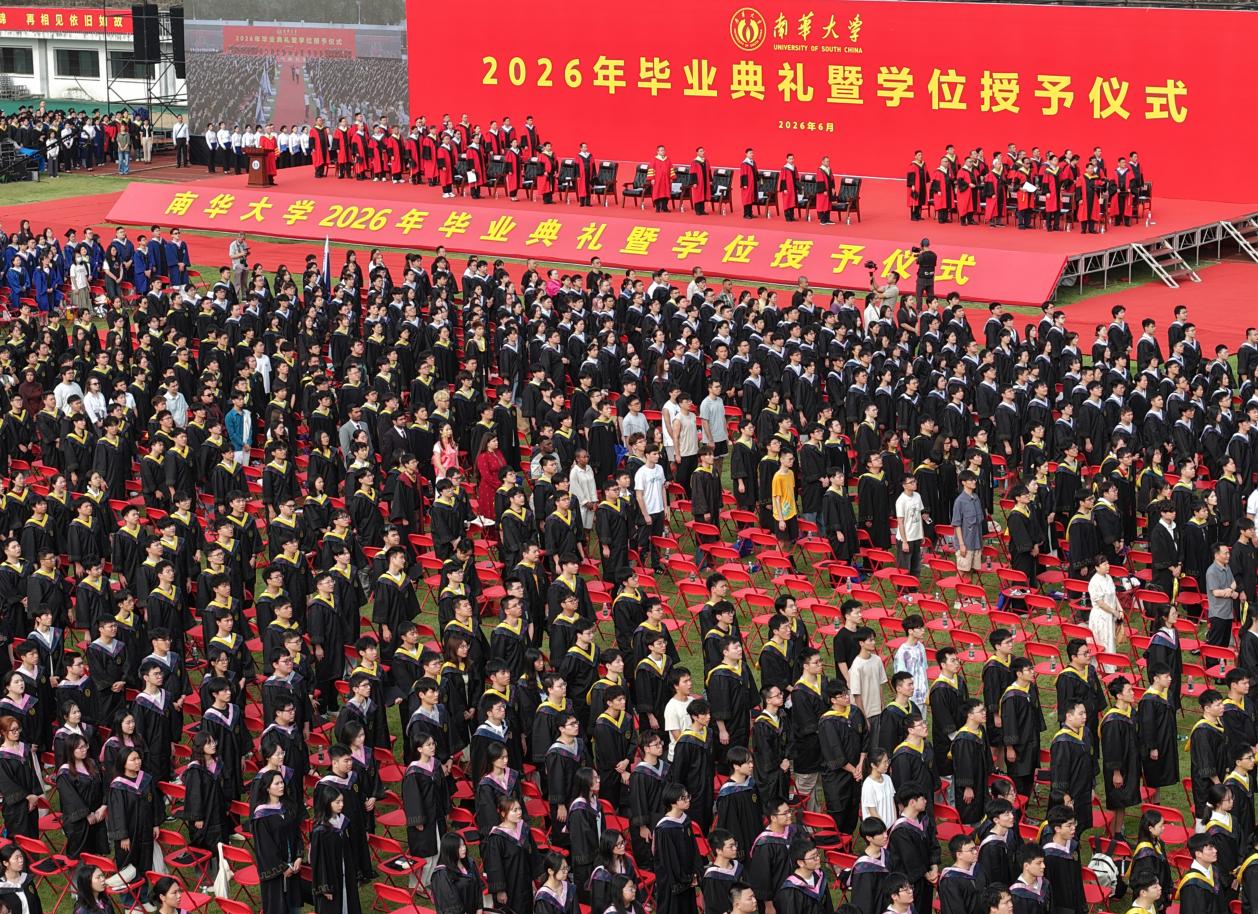 https://uscnews.usc.edu.cn/__local/C/97/7D/274A3262EF2387080AF4AF18392_93E3EC4D_4CBFA.jpeg